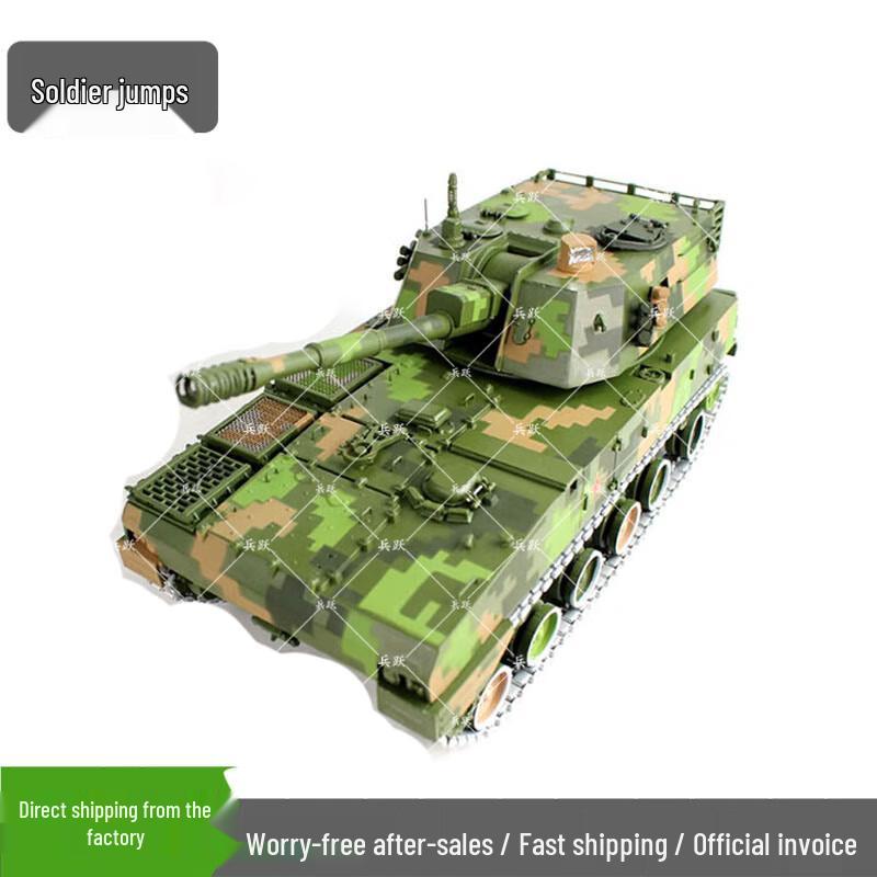 Bingyue Type 07 122mm Self-Propelled Howitzer Model