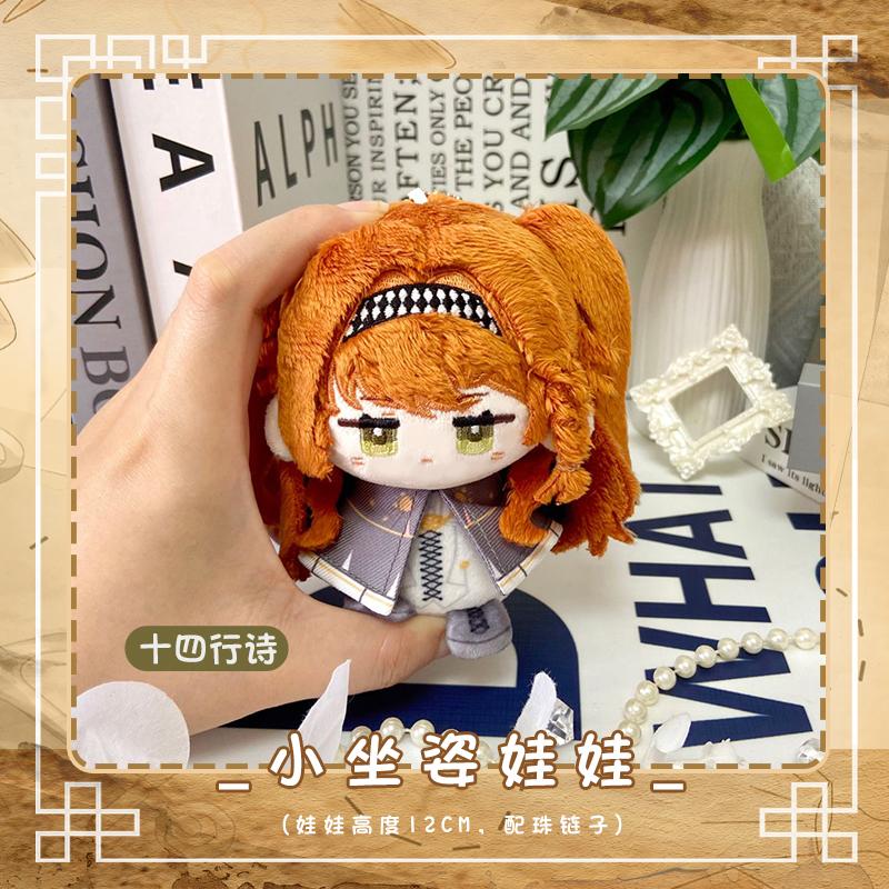 12cm Stuffed Anime Reverse:1999 Cute Timekeeper Vertin Sonetto Plush Pendant Toys for Kids Cotton Doll Bag Decor Fans Gifts