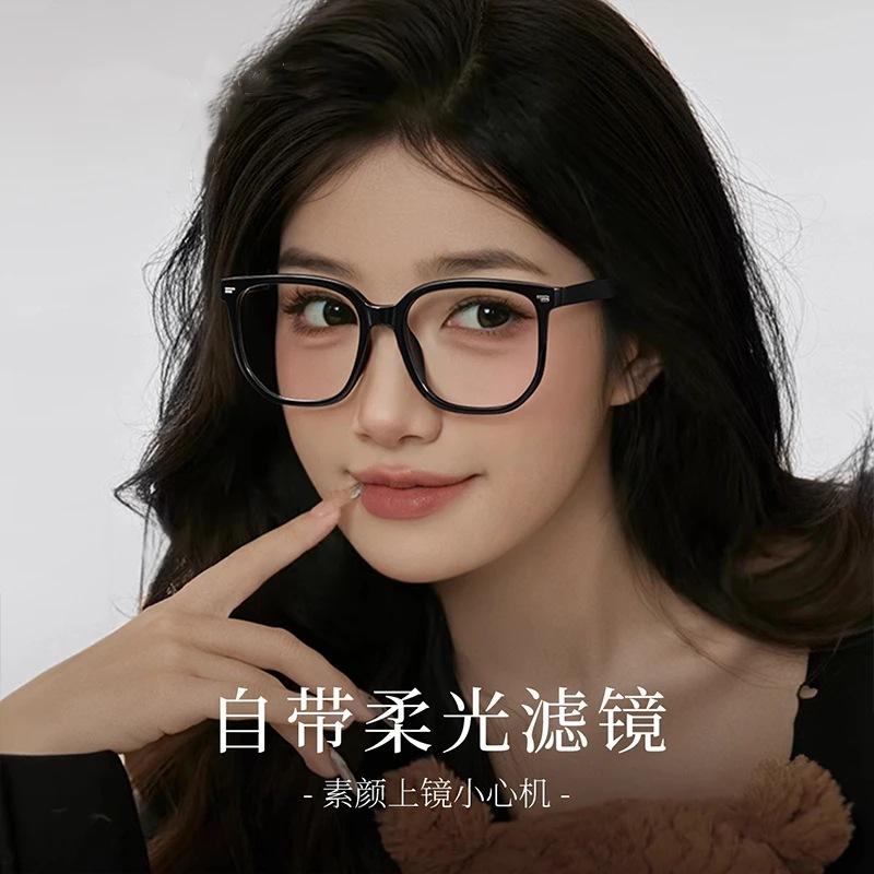 Oversized Black Frame Glasses for Women, a Makeup-friendly Magic Tool, Anti-blue Light, Suitable for Prescription Lenses, Makes a Large Face Look
