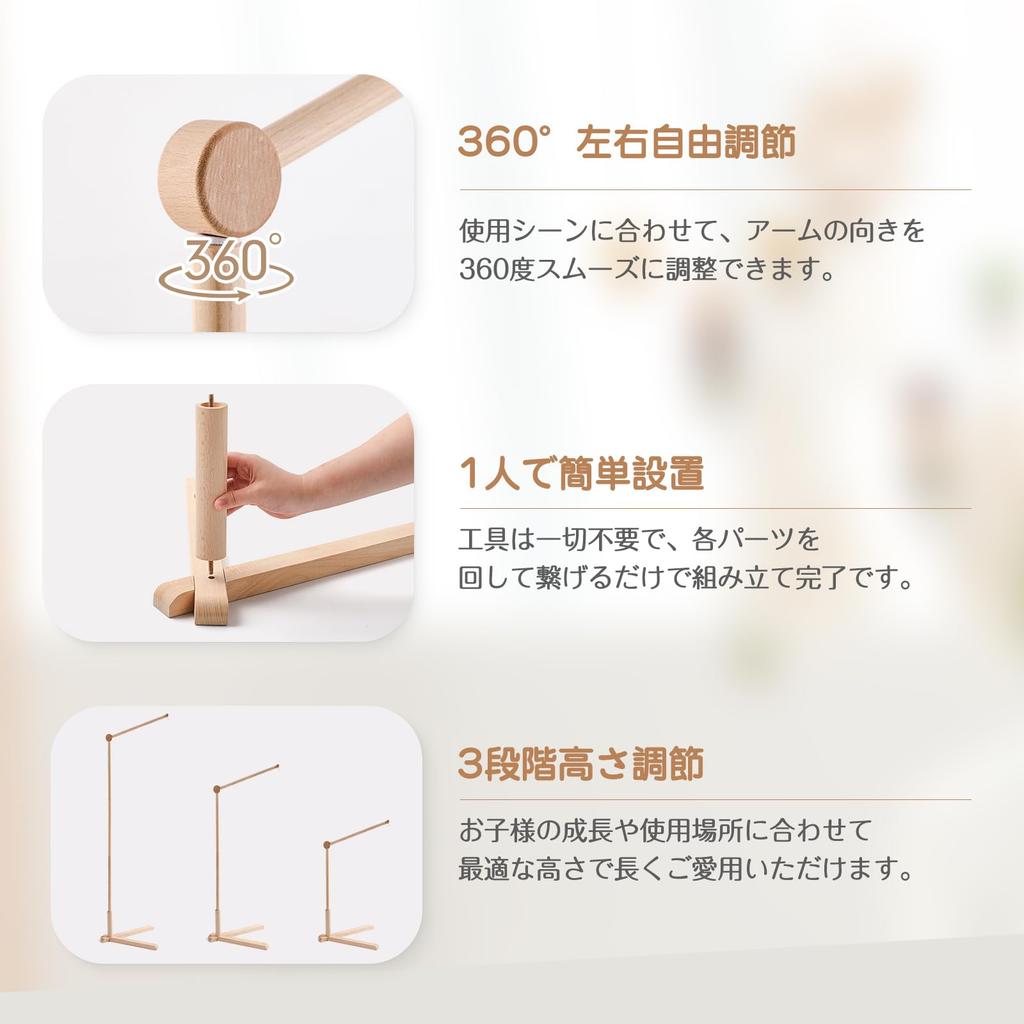 Let's Make Baby Mobile, Freestanding Wooden Mobile with Arm, 3 Height Adjustable, Multi-Angle, Hanging, Toy Holder, Baby Gift