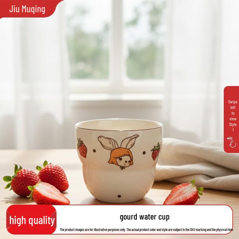 Jiumuqing Ceramic Hand-Painted Gourd Water Cup