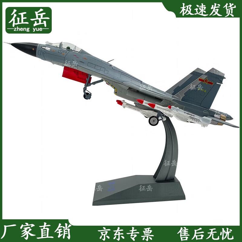 J-11B Fighter Jet Alloy Model