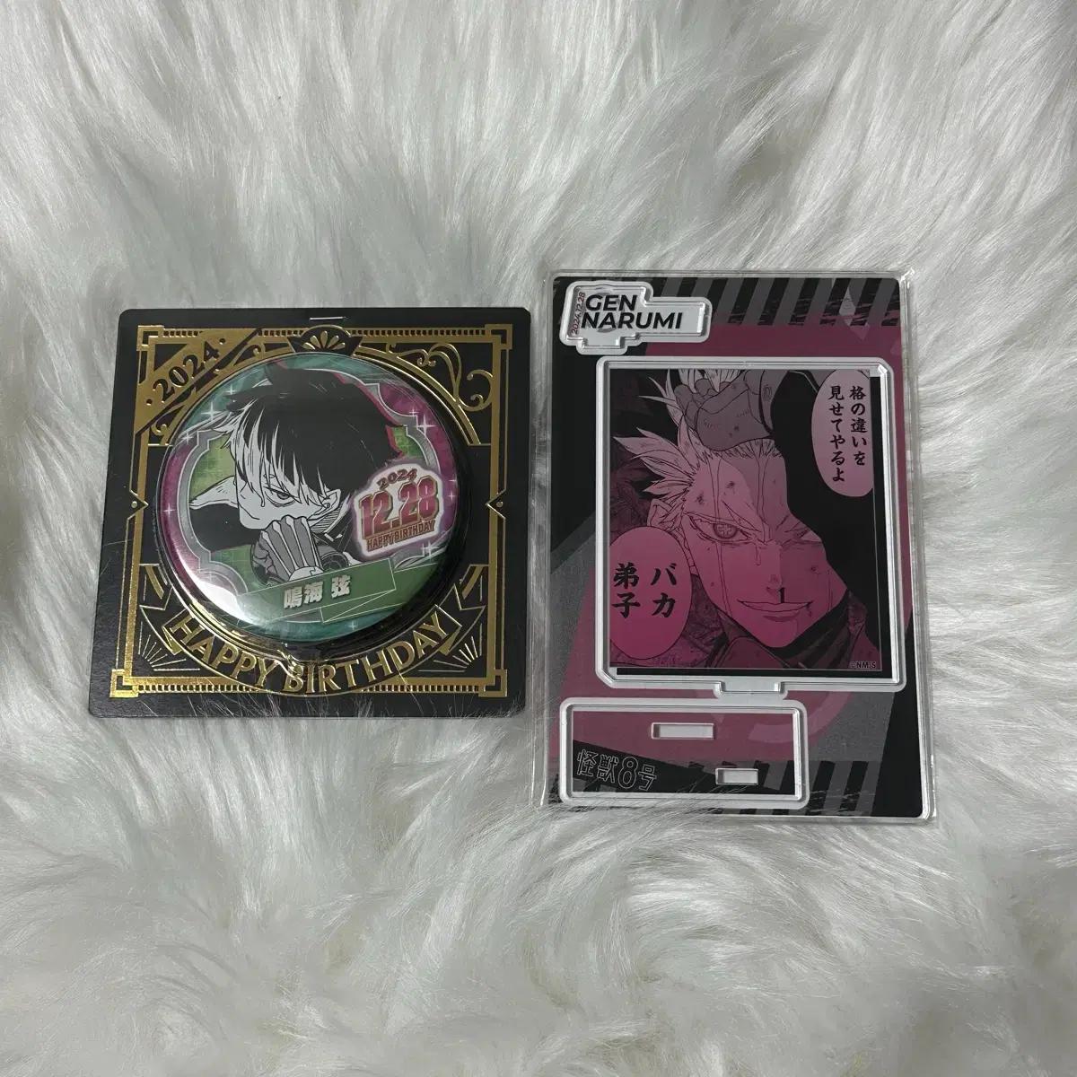 

Monster 8 Narumi Birthday Diorama Can Badge 2024 Sealed