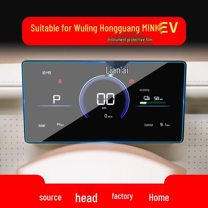 25 Wuling Hongguang Plus Navigation Screen & Miniev Instrument Panel Protector