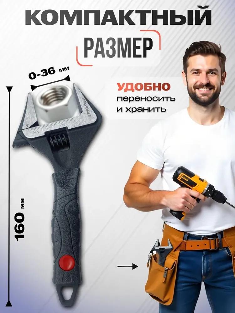 Wrench razvodnoy plumbing with thin jaws