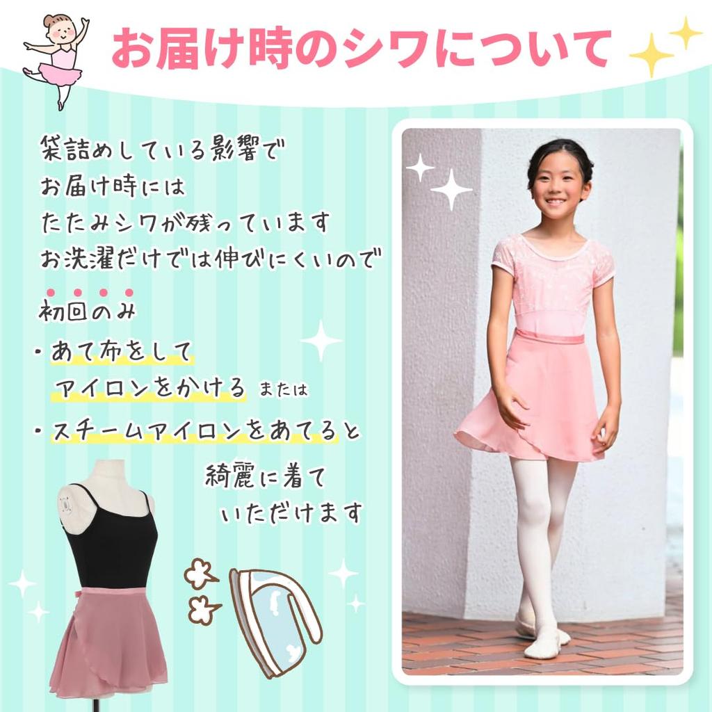 [Merrytutu] Ballet Wrap Skirt Wrap Skirt Chiffon Dance Skirt Junior