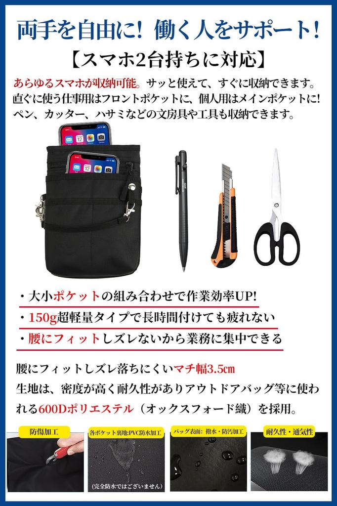 ALL BEFORE Mini Sacoche with Belt Smartphone Scissor Nurse Carrying Work Holds Two Includes Fits A6 Notebook Size Navy [CARRY ONE] 4-Way Carabiner,