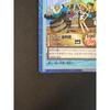 Used 【Beautiful Condition】One Piece Carddass Hyper Battle S09 Luffy Pirates Cheers!!