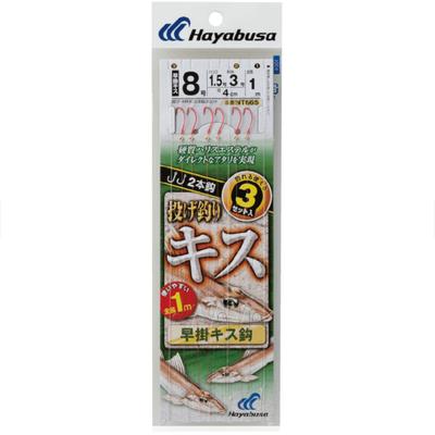 Hayabusa Kuss Werfen Balance Typ, Schneller Kake Kuss, 2 Haken, 8-1.5mm
