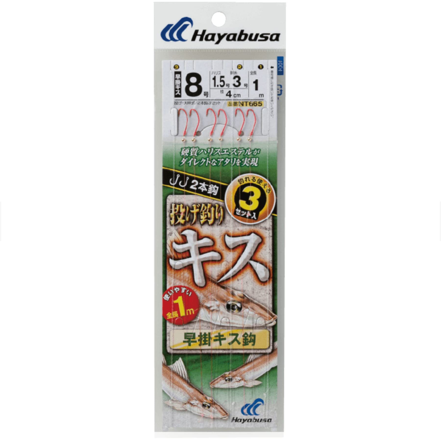 

Hayabusa Throwing Kiss Balance Type, Quick Kake Kiss, 2 Hooks, 8-1.5mm