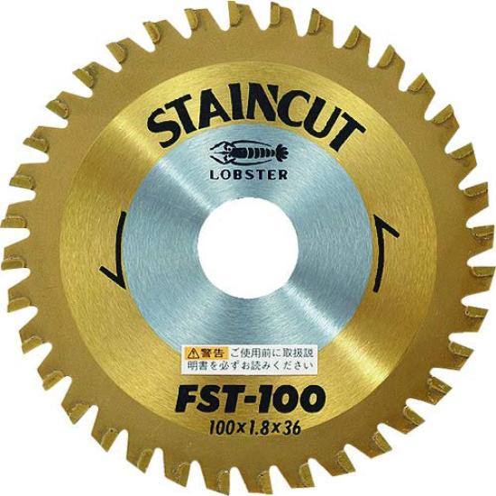 EBI Stainless Steel Cut 100mm FST100