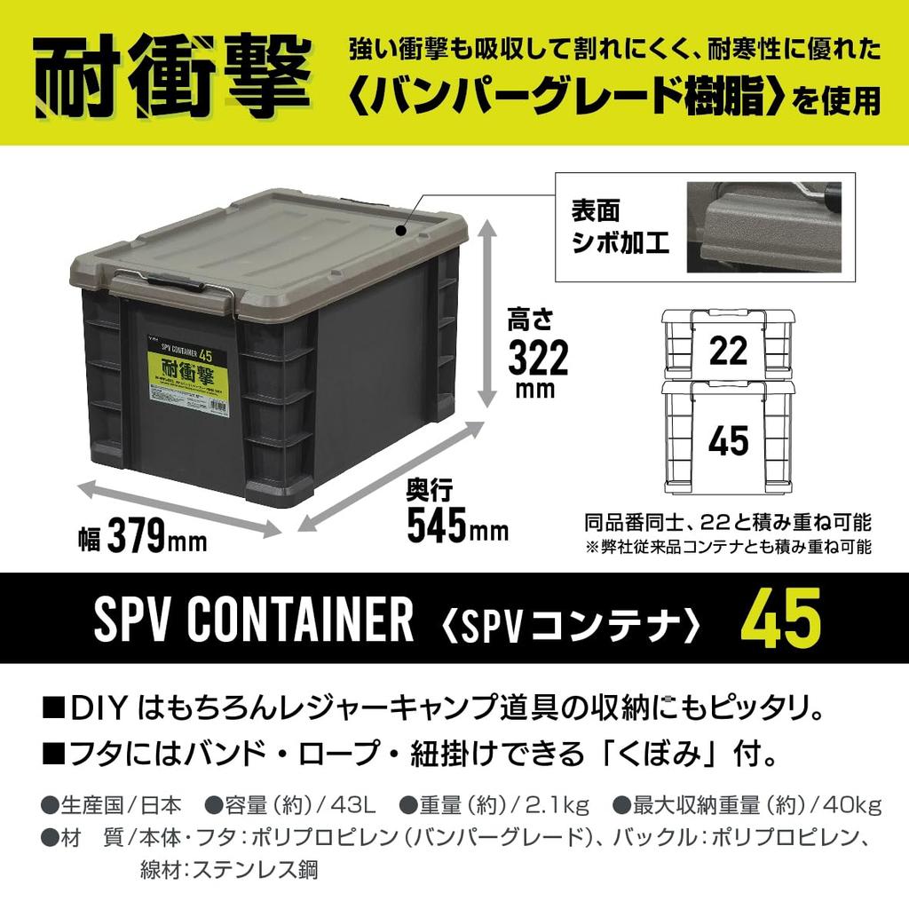 JEJ Astage Storage Box Made In Japan Outdoor Camping DIY Leisure Stackable Container W379 X D545 X H322mm Set of 4 [SPV (Shock Resistant) 45]