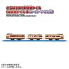 Takara Tomy Plarail Farewell 381 Series Limited Express Yakumo Color Yakumo Super Yakumo Train Toy for ages 3 and up (JNR & Color)