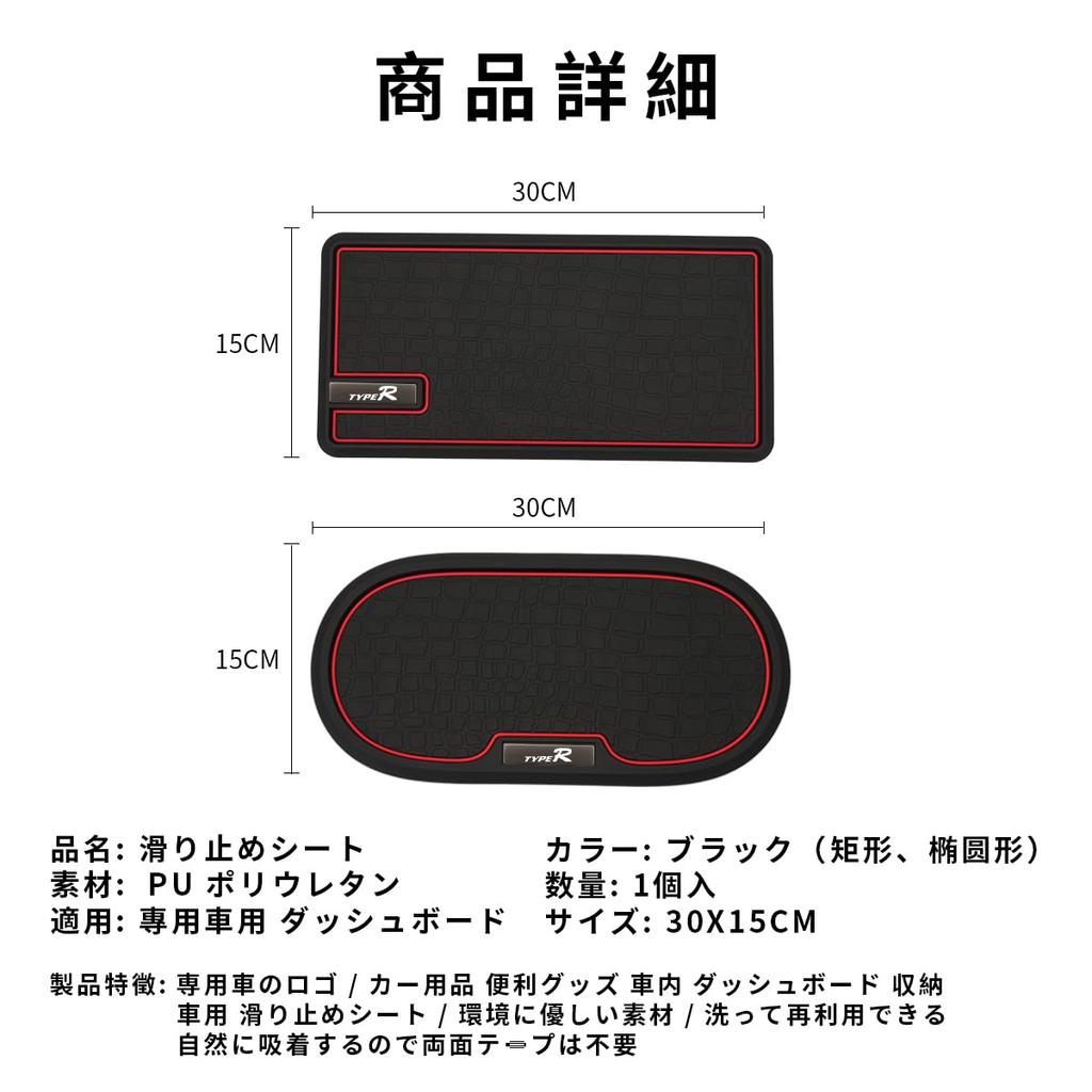R Armaturenbrett Typ R Zubehöraufbewahrung Kleinteile Auto Innenraum Praktisch Individuelle Innenraumteile Typ [Typ Exklusiv] Rutschfeste Matte, Ablage, Box,