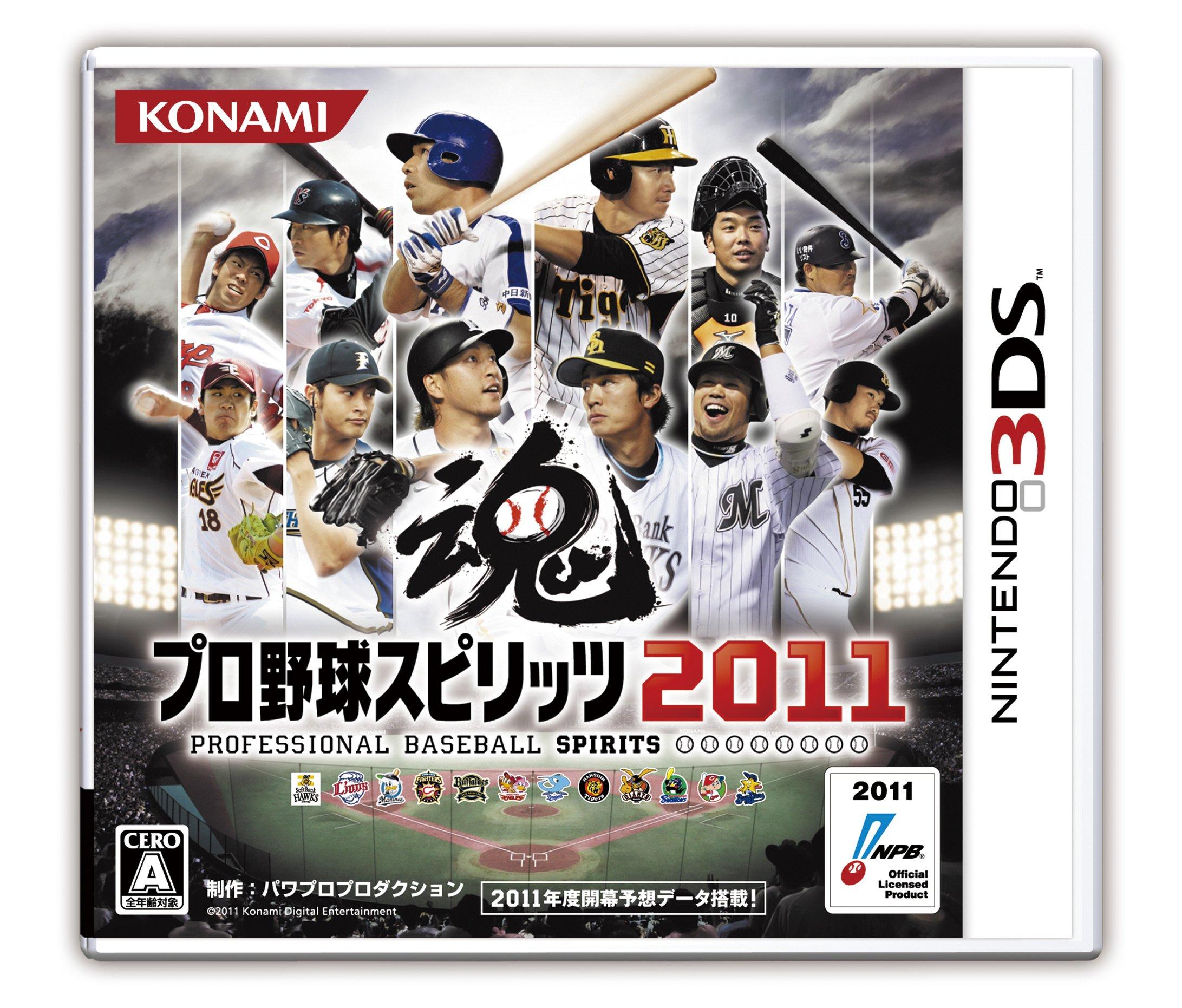 

Professional Baseball Spirits 2011 3DS -
