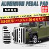 BOYOUS Daihatsu Taft LA900S Series LA910S Series Improved Model Aluminum Pedal Set No Tools Required TAFT Exclusive Design Brake Accelerator Covers
