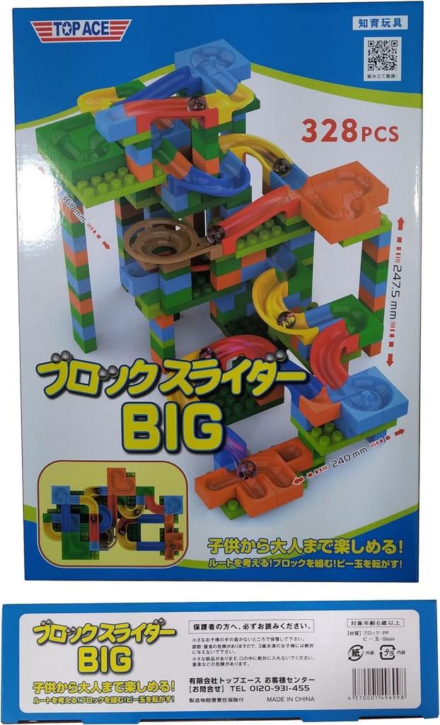 Block Slider BIG