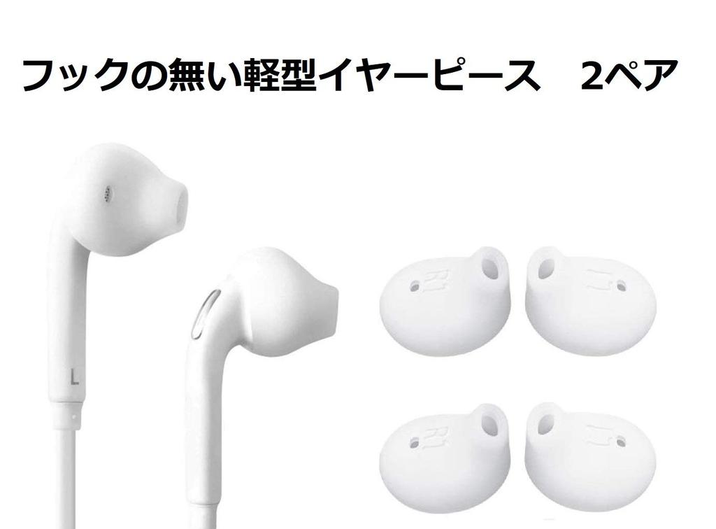 Casca compatibilă cu SONY Potrivire îmbunătățită Confort la purtare îmbunătățit 2 perechi de cârlige 2 perechi de capace pentru căști de tip ușor 4 perechi de set de dopuri de urechi