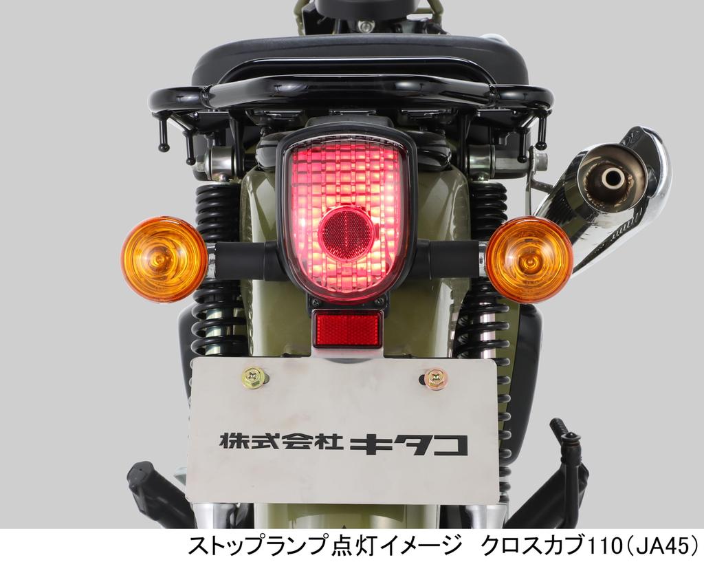Kitaco 809-1446100 Tail Lens Set, Smoke (Bulb Type), Super Cub 50/Pro, Super Cub 110,