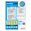 KOKUYO Resume/Job Resume 4 Sheets Each for Career Change A4 Size with Guidebook Shin-37