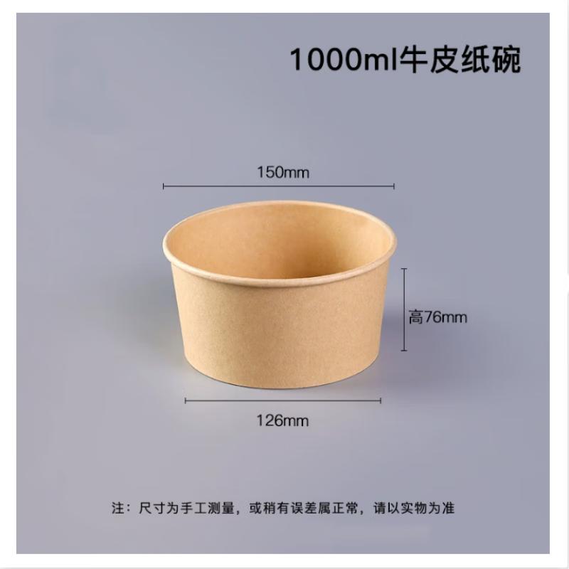 Zebian Thickened Disposable Kraft Paper Bowls