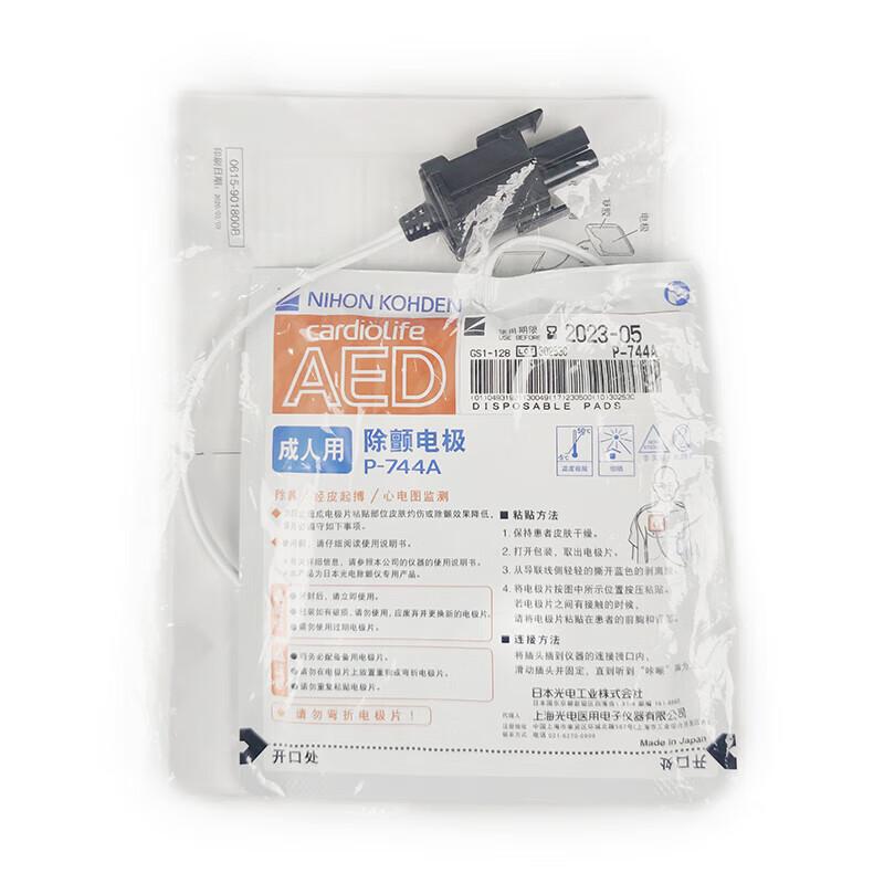 NIHON KOHDEN AED Einweg-Elektrodenpads