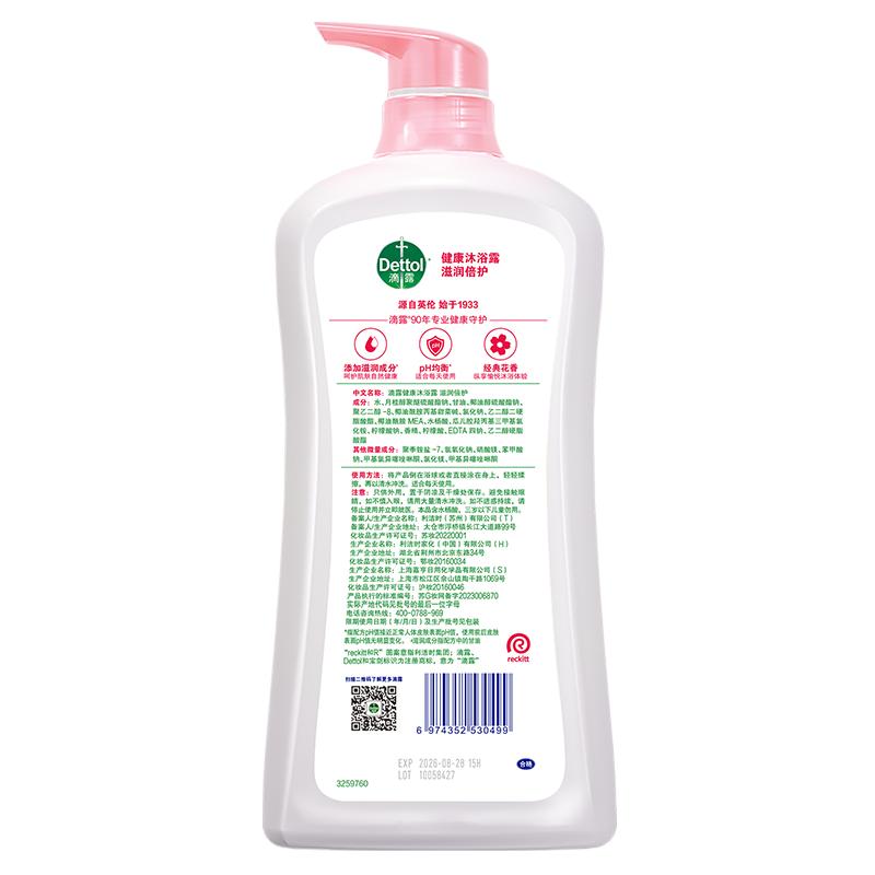 Dettol Moisturizing Shower Gel