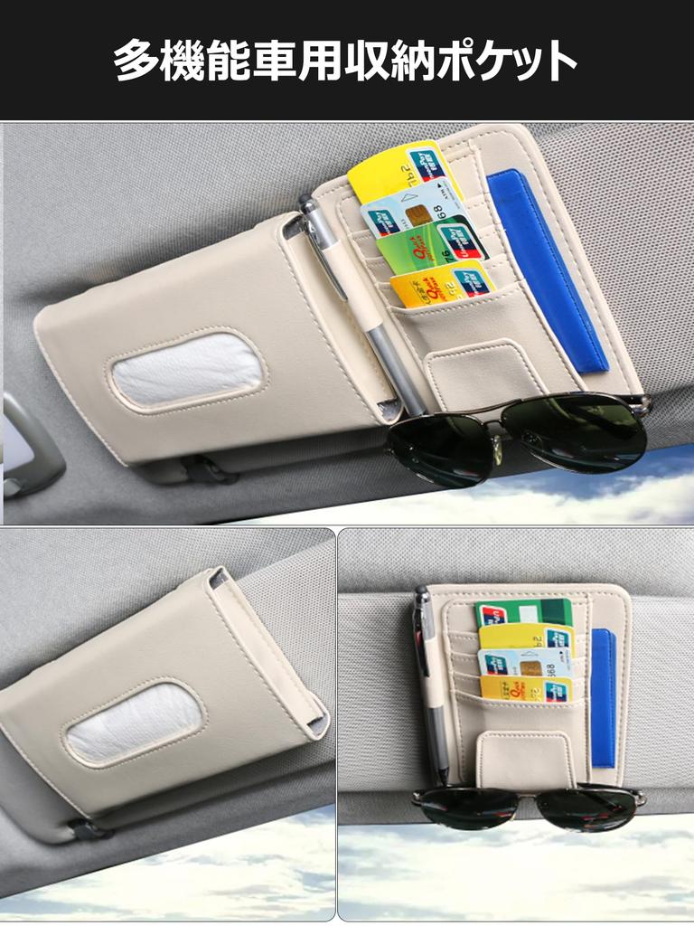 DOKYW Car Sun Visor Tissue PU Easy Holds Parking and Small Beige Pocket, Box, Leather, Installation, Eyeglasses, Cards, Receipts, Tickets, Items,