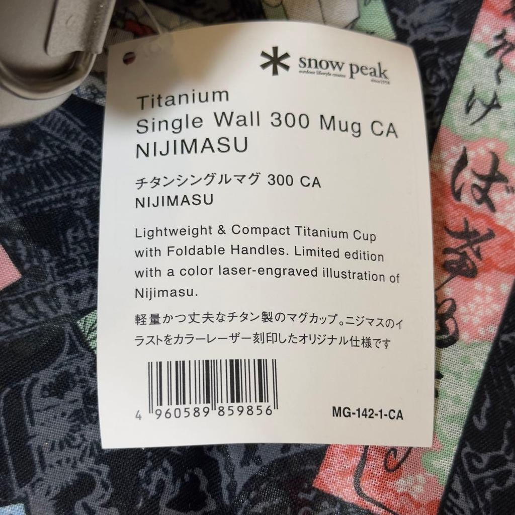 Snow Peak 300 Titanium Single Mug Hokkaido Kitahiroshima Limited Design