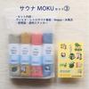 Kontex Sauna MOKU Medium Set of 4 (55240-90) with Stickers (Totonoiisu, Oropo, Totonoi-kun, Sauna Club (Navy))