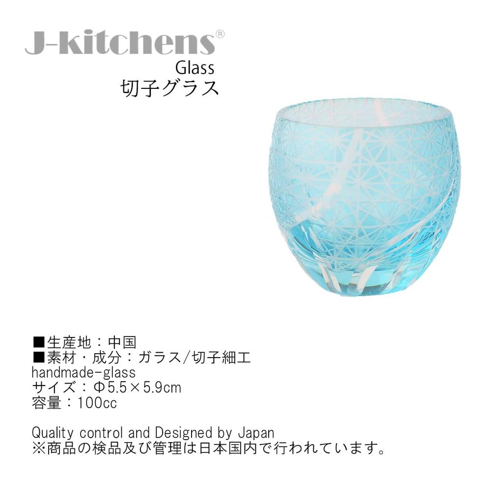 Mizukage Kiriko Pair of Glasses for Cold X Ranbori Komon Aqua Bishou J-kitchens Egg-Shaped Sake, 5.5 5.9cm, 100cc, (Small Pattern) & Red, (Current