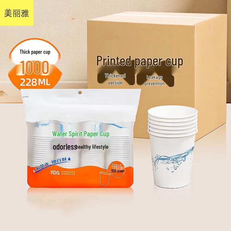 Meiliya 228ml Disposable Thickened Paper Cups (1000 Count)