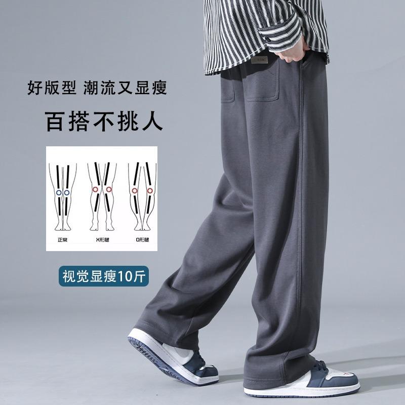 Men's spring and autumn new loose straight casual pants men's drape wide legs