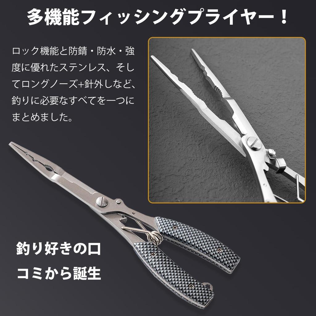 Haojiaho Long Nose Fishing Pliers Hook Remover, Split Ring Replacement, Line Cutter, Fishing Sinker Lock, and Locking Function Hook Out Pliers,