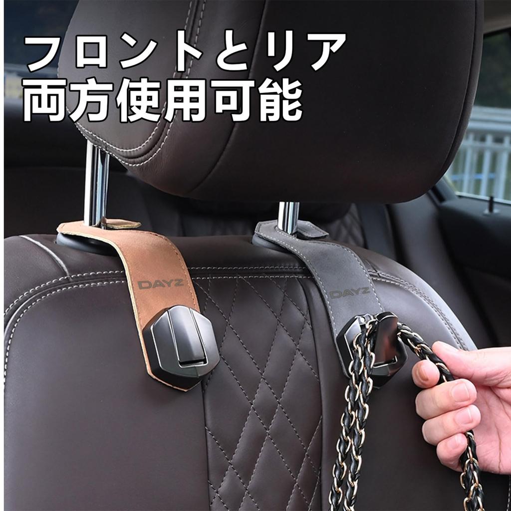 MailiMy Car Hook, Car Seat Hook, Suitable for Dayz Dayz, Headrest Hook, Laser Leather