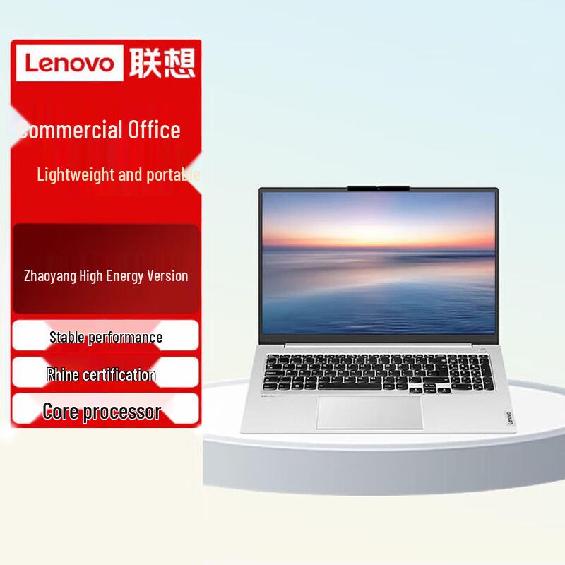 Lenovo X7 Zhaoyang Pro 16-inch Business Laptop (CN version)
