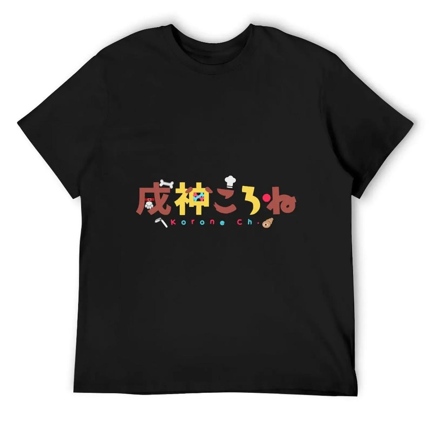 Hololive - Inugami Korone Channel Logo T-Shirt vintage clothes topping Louboutins mens funny t shirts XXXXXL разноцветный