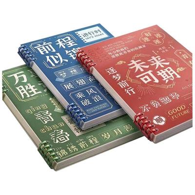Jingxun B5 Comfortable Loose-Leaf Notebook