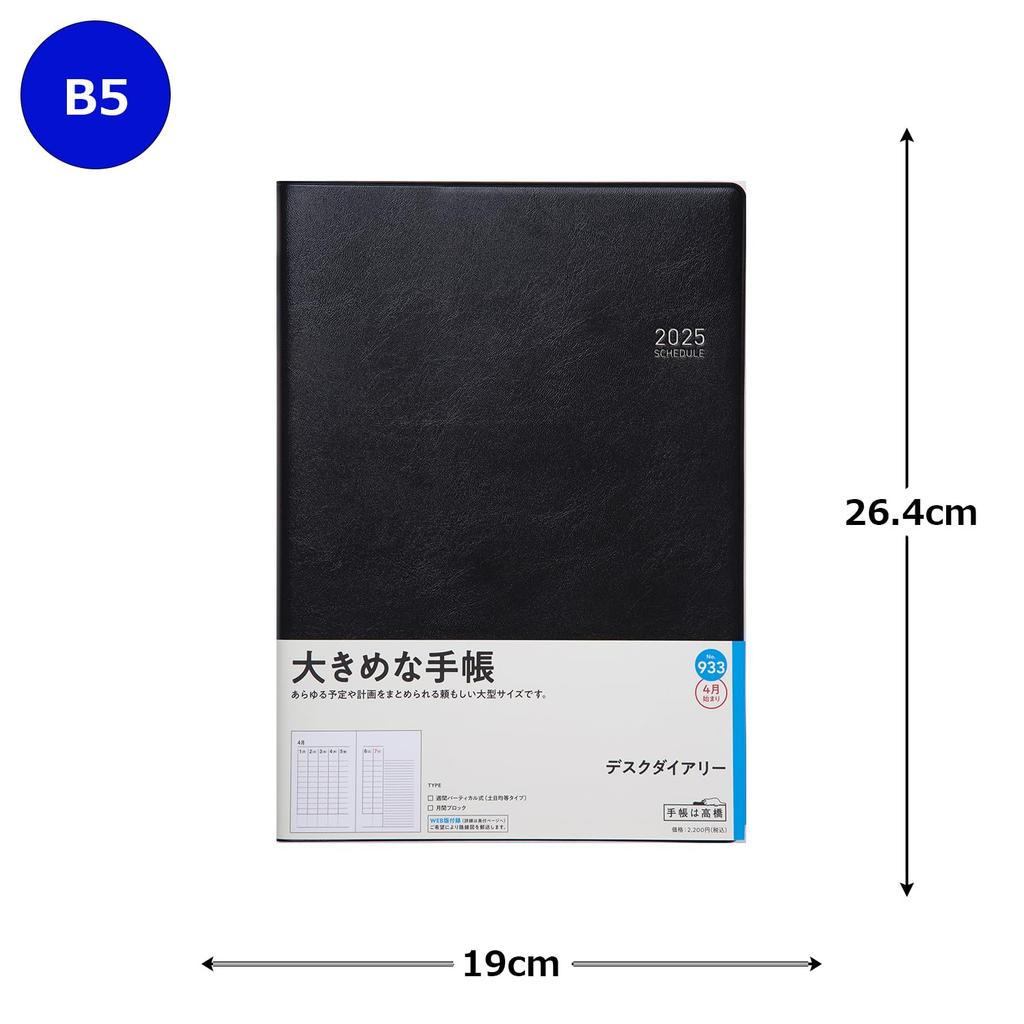 Planner Takahashi 2025 Início em Abril B5 Diário de Mesa Semanal Preto Nº 933