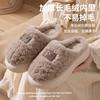 Autumn and Winter Plush Cotton Slippers Women's Thickened Warm Thick Bottom Non-slip Light Green Home Indoor Couple Fluffy Slippers