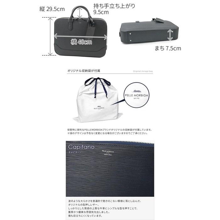 [Pelle Morbida] Slim Briefcase Navy PM-CA018-NV 11.6 x 15.7 x 3.0 inches
