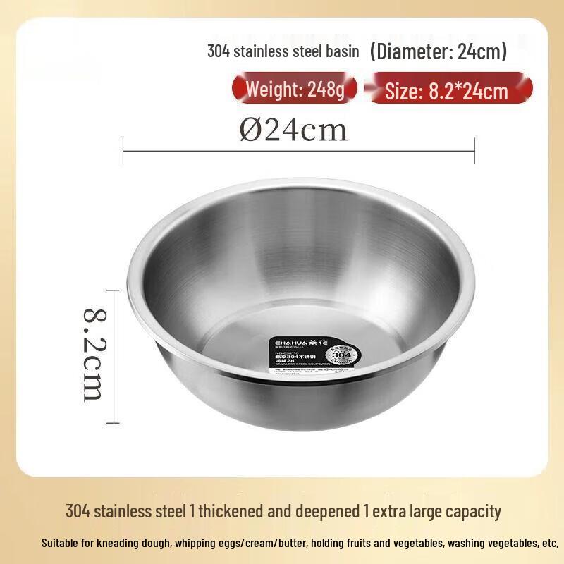 Chahua Zhenxiang 304 Stainless Steel Soup Basin