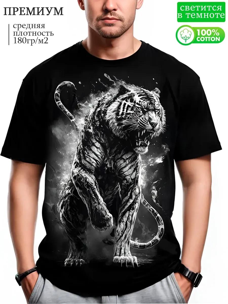 Футболка со светящимся принтом Тигра S