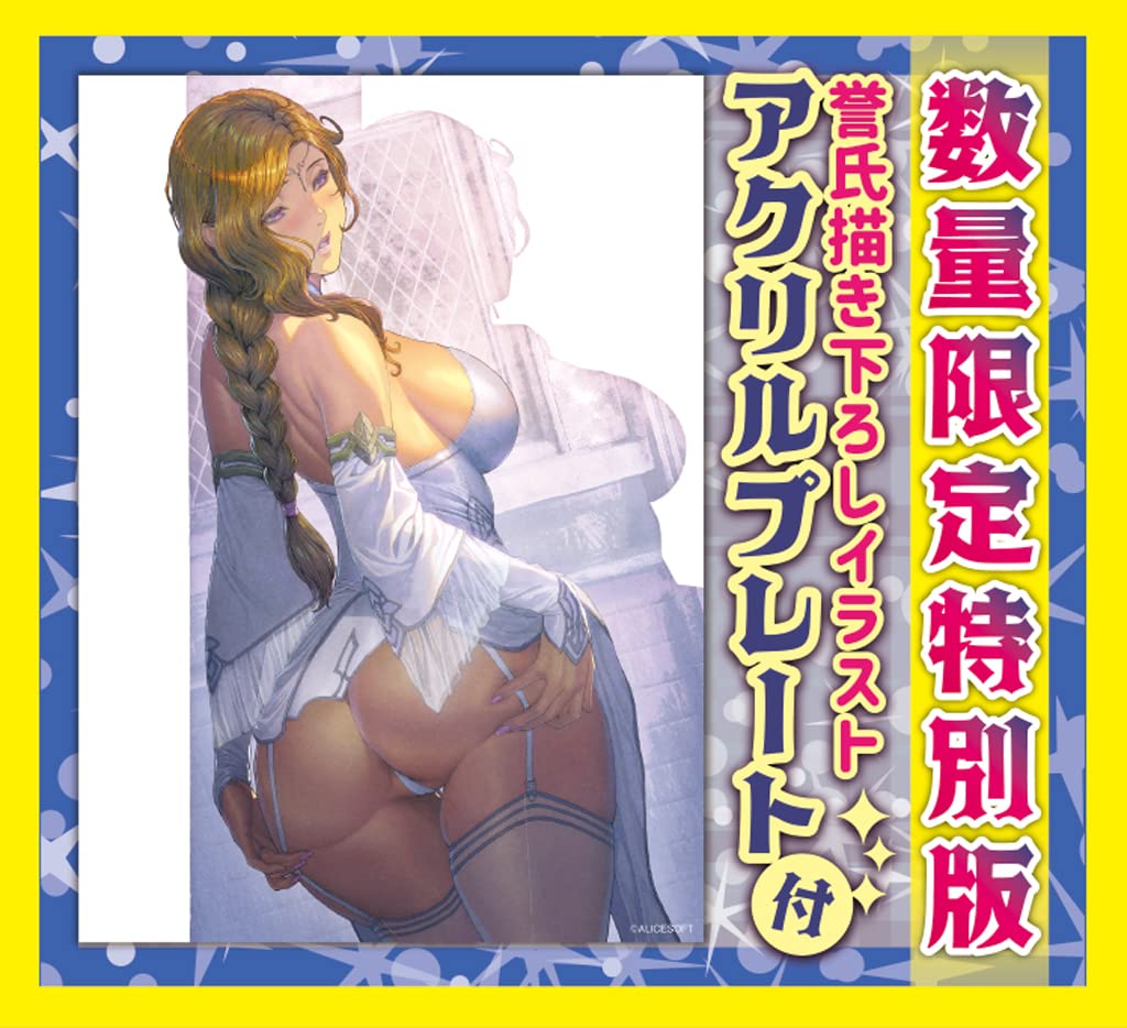 Wife's Recovery Technique THE HOLE Cuckold Edition Limited Edition with Acrylic Plate