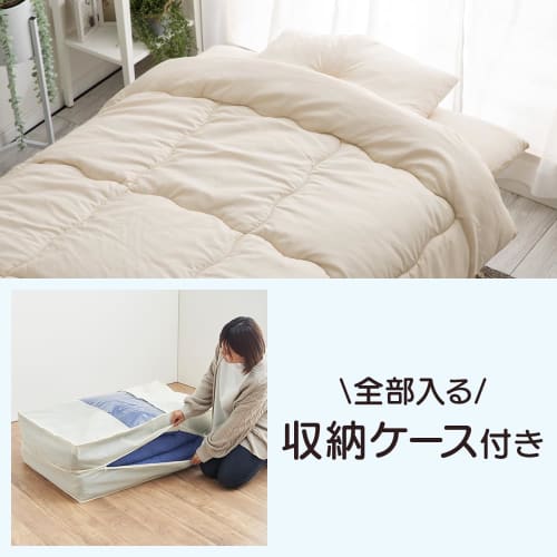 Iris Plaza Ready-to-Use & Washable 4-Piece Futon Set, Single Size, Antibacterial and Odor-Resistant, Includes Neat Storage Case, Soft and Smooth Peach