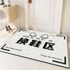 Silk Loop Non-slip Door Mat: Text Version, Living Room Entrance Mat, Household Carpet.