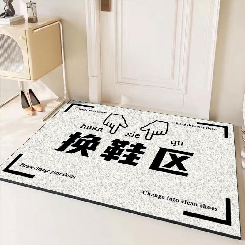 Silk Loop Non-slip Door Mat: Text Version, Living Room Entrance Mat, Household Carpet.