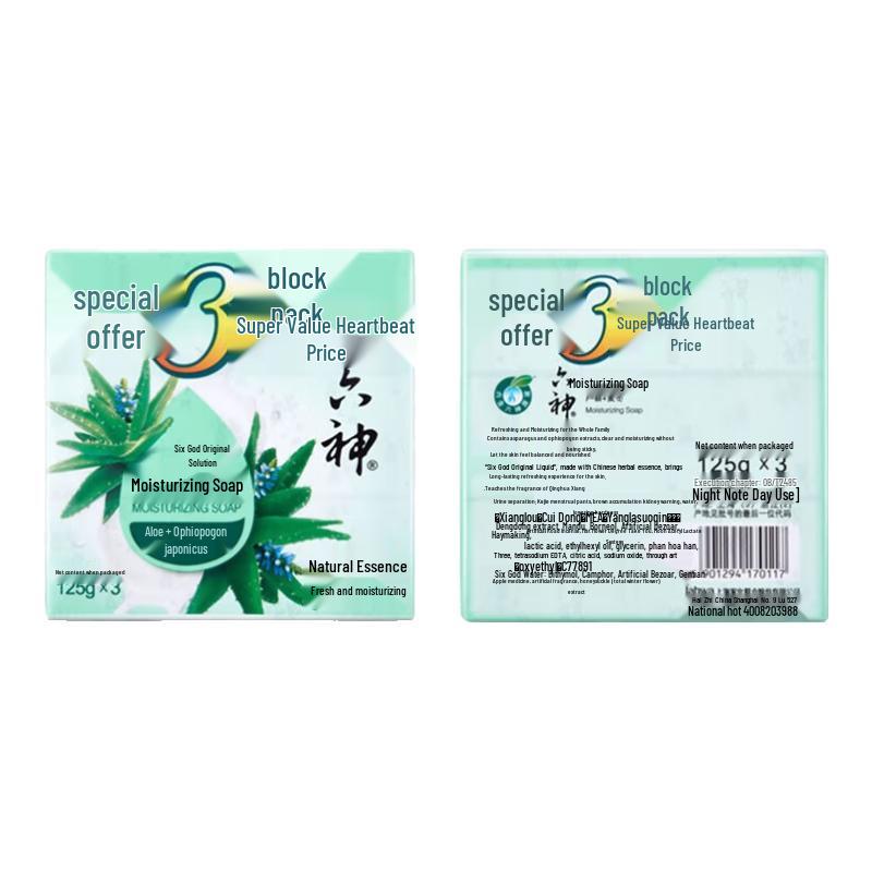 

Liùshén Aloe Vera Moisturizing Soap 125g 3-Bar Pack