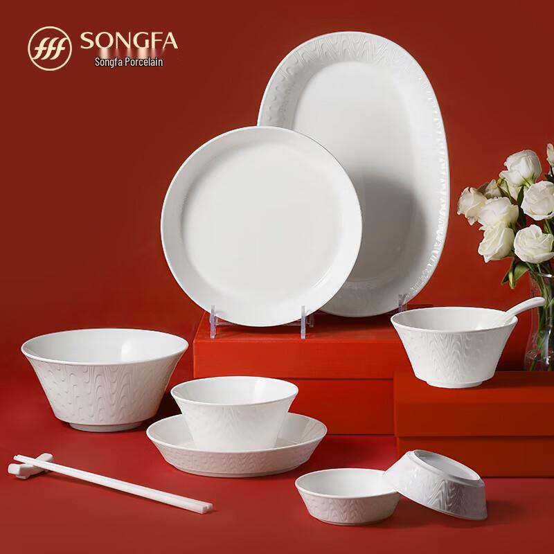 Songfa 28-Piece Embossed Underglaze Bone China Dinnerware Set 8-Person, 28-Piece