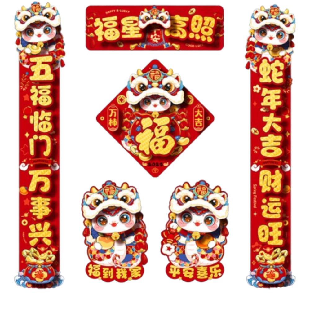 Traditional New Year Couplets Set 3D Spring Festival Supplies  New Year Gift